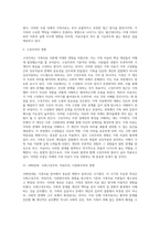 [가족치료의 발달배경] 가족치료이론의 발달사, 가족치료발달과정-6