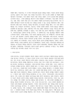 [가족치료의 발달배경] 가족치료이론의 발달사, 가족치료발달과정-7