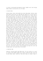 [가족치료의 발달배경] 가족치료이론의 발달사, 가족치료발달과정-9