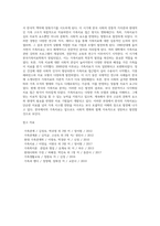 [가족치료의 발달배경] 가족치료이론의 발달사, 가족치료발달과정-11
