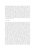 사회복지행정의 기초이론(고전적 관리이론, 개방체계이론, 현대적 관리이론)-2
