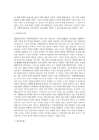 사회복지행정의 기초이론(고전적 관리이론, 개방체계이론, 현대적 관리이론)-3