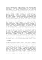 사회복지행정의 기초이론(고전적 관리이론, 개방체계이론, 현대적 관리이론)-4