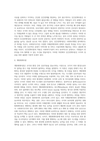 사회복지행정의 기초이론(고전적 관리이론, 개방체계이론, 현대적 관리이론)-5