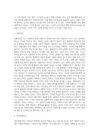 사회복지행정의 기초이론(고전적 관리이론, 개방체계이론, 현대적 관리이론)-6