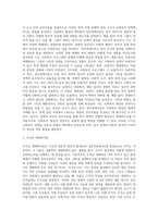 사회복지행정의 기초이론(고전적 관리이론, 개방체계이론, 현대적 관리이론)-7