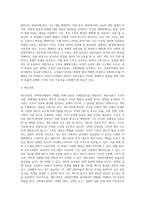 사회복지행정의 기초이론(고전적 관리이론, 개방체계이론, 현대적 관리이론)-8