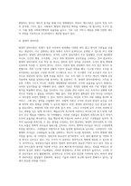사회복지행정의 기초이론(고전적 관리이론, 개방체계이론, 현대적 관리이론)-9