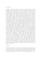 사회복지행정의 기초이론(고전적 관리이론, 개방체계이론, 현대적 관리이론)-10