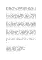 사회복지행정의 기초이론(고전적 관리이론, 개방체계이론, 현대적 관리이론)-11
