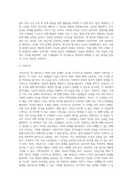 [가족치료상담] 경험적 가족치료기법(가족조각기법, 원가족 삼인군 치료)-2