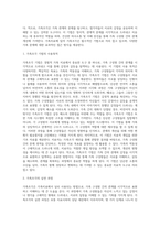 [가족치료상담] 경험적 가족치료기법(가족조각기법, 원가족 삼인군 치료)-3