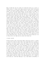 [가족치료상담] 경험적 가족치료기법(가족조각기법, 원가족 삼인군 치료)-4