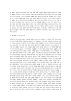 [가족치료상담] 경험적 가족치료기법(가족조각기법, 원가족 삼인군 치료)-5