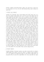[가족치료상담] 경험적 가족치료기법(가족조각기법, 원가족 삼인군 치료)-6
