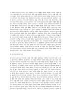 [가족치료상담] 경험적 가족치료기법(가족조각기법, 원가족 삼인군 치료)-7