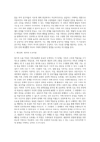[가족치료상담] 경험적 가족치료기법(가족조각기법, 원가족 삼인군 치료)-8