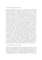 [가족치료상담] 경험적 가족치료기법(가족조각기법, 원가족 삼인군 치료)-9