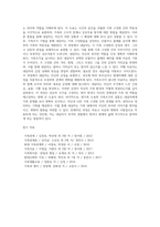 [가족치료상담] 경험적 가족치료기법(가족조각기법, 원가족 삼인군 치료)-10