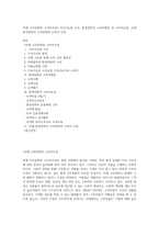 미래 소비문화와 소비자주권) 지속가능한 소비, 환경친화적 소비자행동 및 소비자운동, 미래 환경친화적 소비문화와 소비자 주권-1