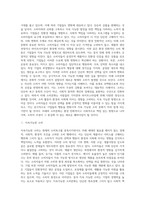 미래 소비문화와 소비자주권) 지속가능한 소비, 환경친화적 소비자행동 및 소비자운동, 미래 환경친화적 소비문화와 소비자 주권-2