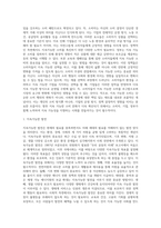 미래 소비문화와 소비자주권) 지속가능한 소비, 환경친화적 소비자행동 및 소비자운동, 미래 환경친화적 소비문화와 소비자 주권-3