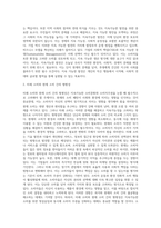 미래 소비문화와 소비자주권) 지속가능한 소비, 환경친화적 소비자행동 및 소비자운동, 미래 환경친화적 소비문화와 소비자 주권-4