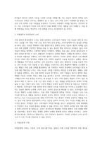 미래 소비문화와 소비자주권) 지속가능한 소비, 환경친화적 소비자행동 및 소비자운동, 미래 환경친화적 소비문화와 소비자 주권-5