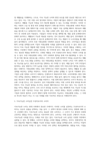 미래 소비문화와 소비자주권) 지속가능한 소비, 환경친화적 소비자행동 및 소비자운동, 미래 환경친화적 소비문화와 소비자 주권-6
