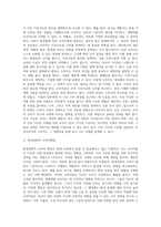 미래 소비문화와 소비자주권) 지속가능한 소비, 환경친화적 소비자행동 및 소비자운동, 미래 환경친화적 소비문화와 소비자 주권-7
