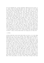 미래 소비문화와 소비자주권) 지속가능한 소비, 환경친화적 소비자행동 및 소비자운동, 미래 환경친화적 소비문화와 소비자 주권-8