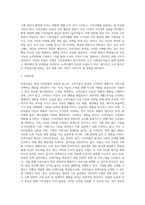 미래 소비문화와 소비자주권) 지속가능한 소비, 환경친화적 소비자행동 및 소비자운동, 미래 환경친화적 소비문화와 소비자 주권-9