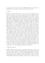 미래 소비문화와 소비자주권) 지속가능한 소비, 환경친화적 소비자행동 및 소비자운동, 미래 환경친화적 소비문화와 소비자 주권-10