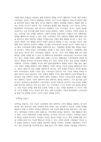 미래 소비문화와 소비자주권) 지속가능한 소비, 환경친화적 소비자행동 및 소비자운동, 미래 환경친화적 소비문화와 소비자 주권-11