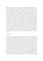 미래 소비문화와 소비자주권) 지속가능한 소비, 환경친화적 소비자행동 및 소비자운동, 미래 환경친화적 소비문화와 소비자 주권-12