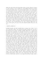 미래 소비문화와 소비자주권) 지속가능한 소비, 환경친화적 소비자행동 및 소비자운동, 미래 환경친화적 소비문화와 소비자 주권-13