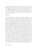 미래 소비문화와 소비자주권) 지속가능한 소비, 환경친화적 소비자행동 및 소비자운동, 미래 환경친화적 소비문화와 소비자 주권-14