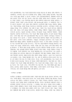 미래 소비문화와 소비자주권) 지속가능한 소비, 환경친화적 소비자행동 및 소비자운동, 미래 환경친화적 소비문화와 소비자 주권-15