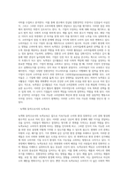 미래 소비문화와 소비자주권) 지속가능한 소비, 환경친화적 소비자행동 및 소비자운동, 미래 환경친화적 소비문화와 소비자 주권-16