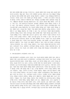 미래 소비문화와 소비자주권) 지속가능한 소비, 환경친화적 소비자행동 및 소비자운동, 미래 환경친화적 소비문화와 소비자 주권-17