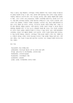 미래 소비문화와 소비자주권) 지속가능한 소비, 환경친화적 소비자행동 및 소비자운동, 미래 환경친화적 소비문화와 소비자 주권-18