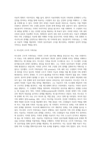 [가족치료모델] 가족상담 및 치료 이론 - 정신분석적 가족치료, 미누친의 구조적 가족치료, 사티어의 경험적 가족치료, 보웬의 다세대 가족치료, 헤일리의 전략적 가족치료, 해결중심가족치료-2