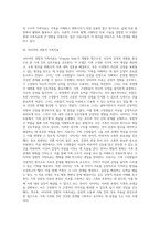 [가족치료모델] 가족상담 및 치료 이론 - 정신분석적 가족치료, 미누친의 구조적 가족치료, 사티어의 경험적 가족치료, 보웬의 다세대 가족치료, 헤일리의 전략적 가족치료, 해결중심가족치료-3