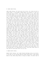 [가족치료모델] 가족상담 및 치료 이론 - 정신분석적 가족치료, 미누친의 구조적 가족치료, 사티어의 경험적 가족치료, 보웬의 다세대 가족치료, 헤일리의 전략적 가족치료, 해결중심가족치료-4