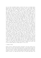 [가족치료모델] 가족상담 및 치료 이론 - 정신분석적 가족치료, 미누친의 구조적 가족치료, 사티어의 경험적 가족치료, 보웬의 다세대 가족치료, 헤일리의 전략적 가족치료, 해결중심가족치료-5