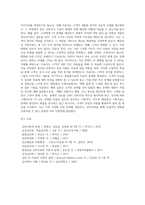 [가족치료모델] 가족상담 및 치료 이론 - 정신분석적 가족치료, 미누친의 구조적 가족치료, 사티어의 경험적 가족치료, 보웬의 다세대 가족치료, 헤일리의 전략적 가족치료, 해결중심가족치료-6