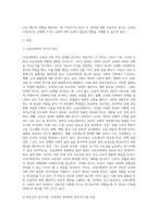 교육사회학의 연구관심에 대하여 작성하고, 교육사회학 연구주제에 대한 영역을 구분하여 연구주제를 나열하시오-2