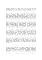 교육사회학의 연구관심에 대하여 작성하고, 교육사회학 연구주제에 대한 영역을 구분하여 연구주제를 나열하시오-3