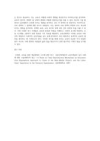 교육사회학의 연구관심에 대하여 작성하고, 교육사회학 연구주제에 대한 영역을 구분하여 연구주제를 나열하시오-5