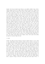 [가족치료모델] 가족 의사소통 치료 프로그램(의사소통 유형, 가족조각기법)-3
